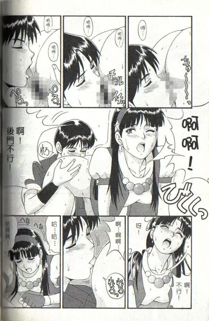 雅典娜和她的朋友们 &#8217;97 雅典娜和她的朋友们 &#8217;97 &#8211; 155漫画