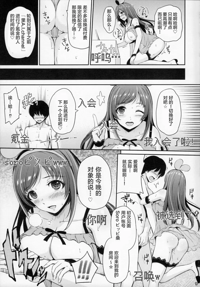 U.RA.Channel U.RA.Channel &#8211; 155漫画