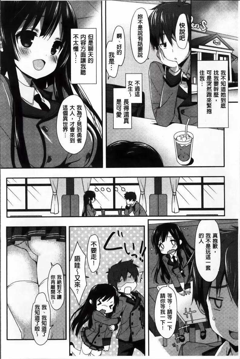 柔滑又香醇的美乳 vol.1 突然造访的雅莉丝小姐姐 &#8211; 155漫画