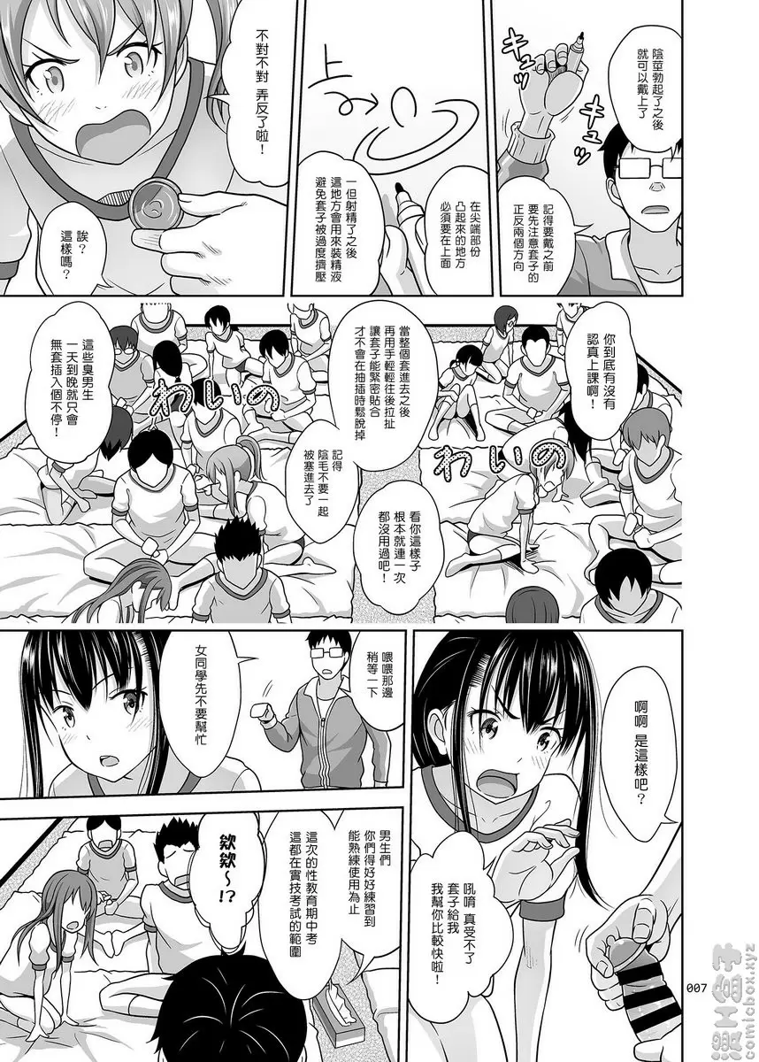 任何時候都可以 3 任何时候都可以 3 &#8211; 155漫画