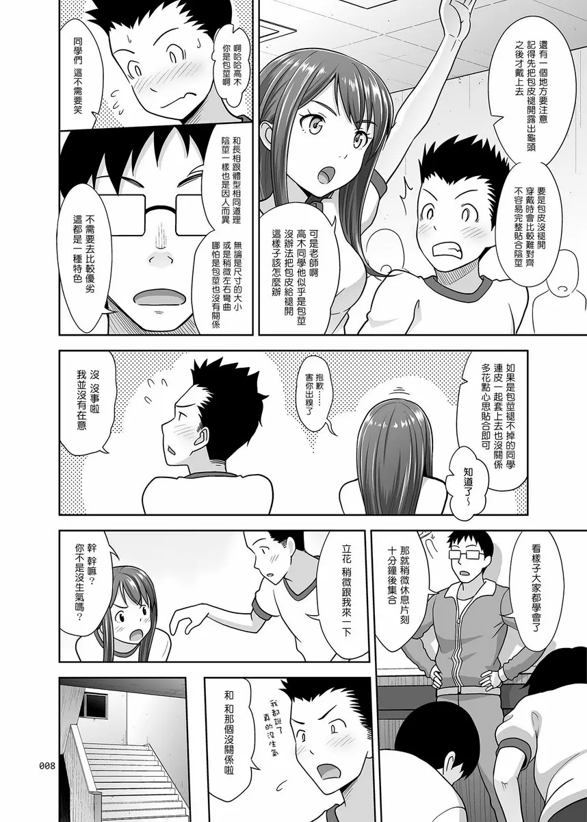 任何時候都可以 3 任何时候都可以 3 &#8211; 155漫画