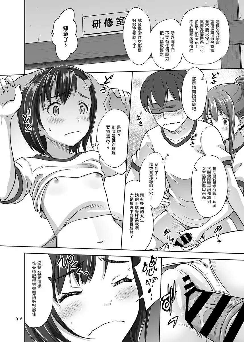 任何時候都可以 3 任何时候都可以 3 &#8211; 155漫画