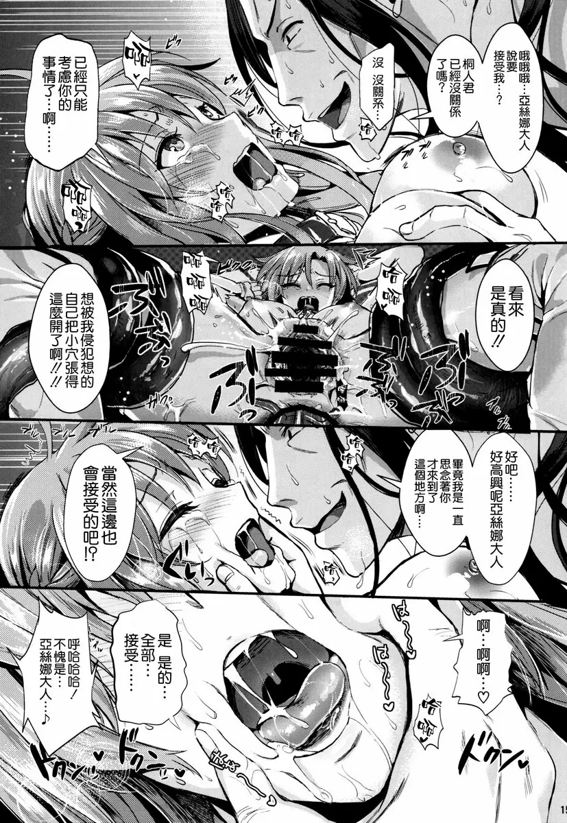 狩娘性交2 NTR篇 狩娘性交2 NTR編 &#8211; 155漫画