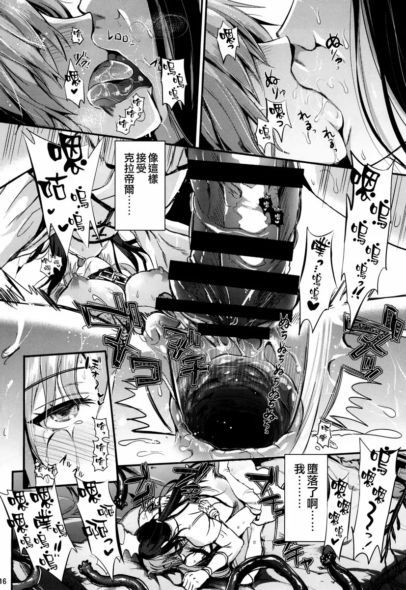 狩娘性交2 NTR篇 狩娘性交2 NTR編 &#8211; 155漫画