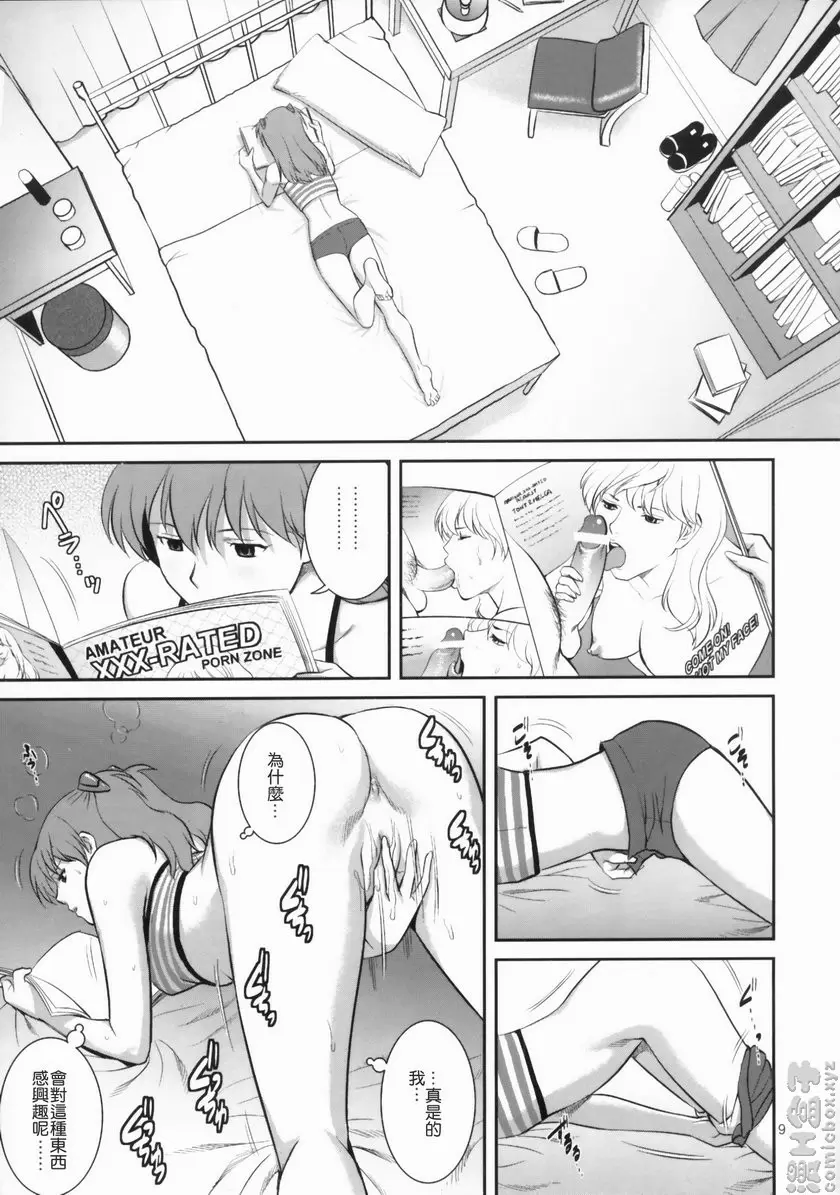 C-FREAK. C-FREAK. &#8211; 155漫画