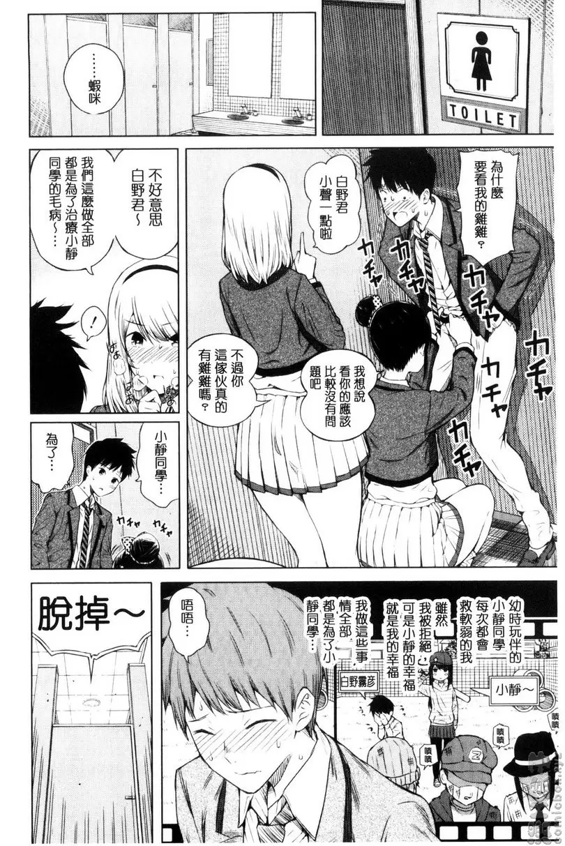 害羞的勃起乳頭 vol.1 不行不行！前篇 &#8211; 155漫画