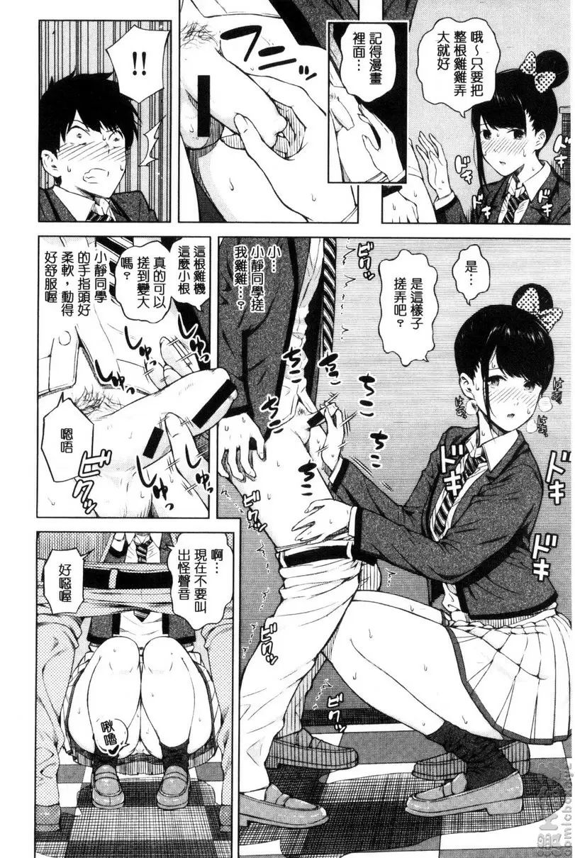 害羞的勃起乳頭 vol.1 不行不行！前篇 &#8211; 155漫画