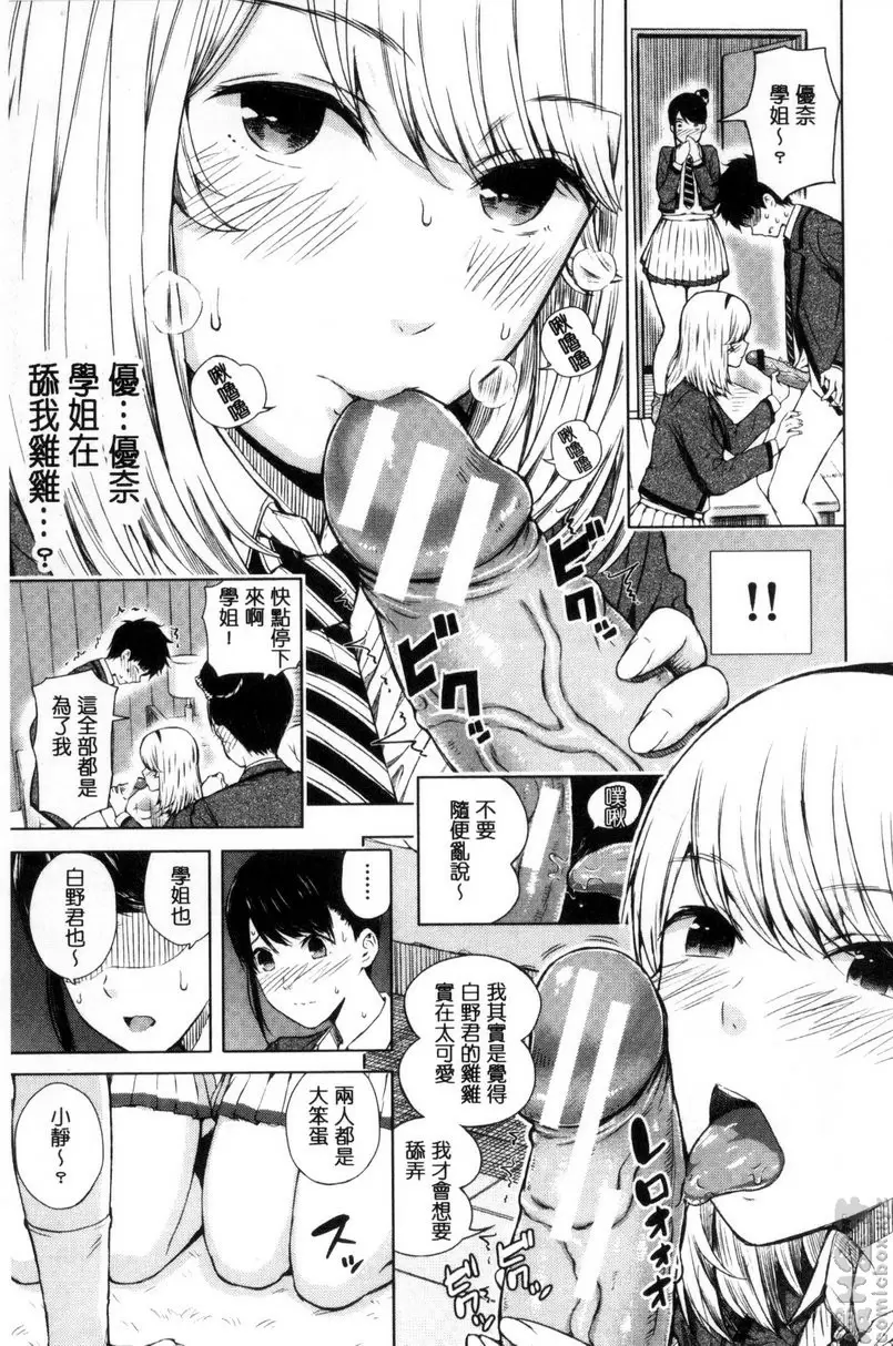 害羞的勃起乳頭 vol.1 不行不行！前篇 &#8211; 155漫画