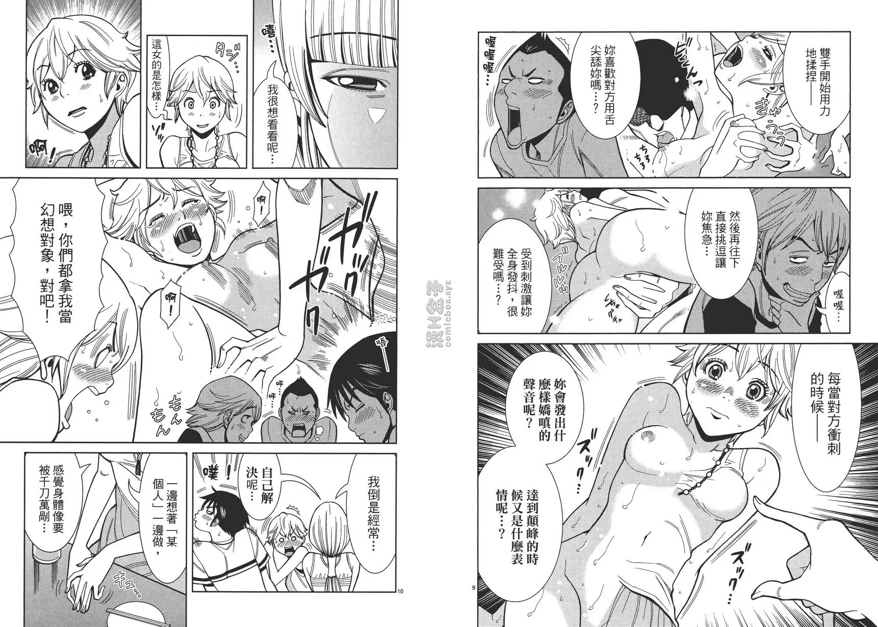 偷窺孔 7 vol.55 我好寂寞喔 &#8211; 155漫画