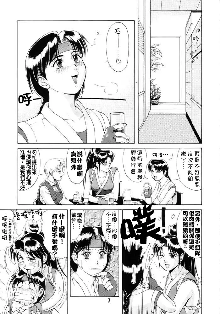 雅典娜和朋友們 &#8217;96 THE ATHENA &#038; FRIENDS &#8217;96 &#8211; 155漫画