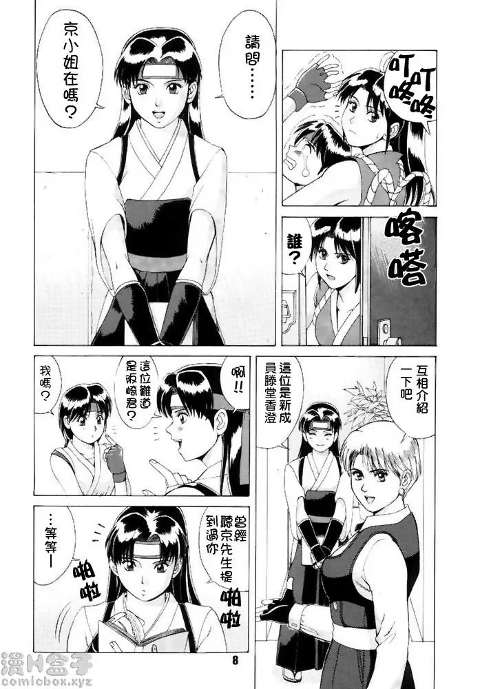 雅典娜和朋友們 &#8217;96 THE ATHENA &#038; FRIENDS &#8217;96 &#8211; 155漫画