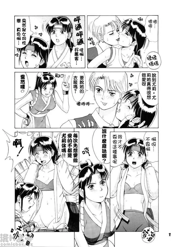 雅典娜和朋友們 &#8217;96 THE ATHENA &#038; FRIENDS &#8217;96 &#8211; 155漫画