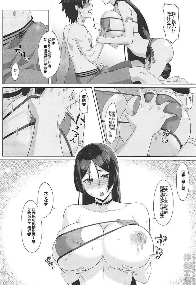 賴光媽媽和真夏夢 赖光妈妈和真夏梦 &#8211; 155漫画