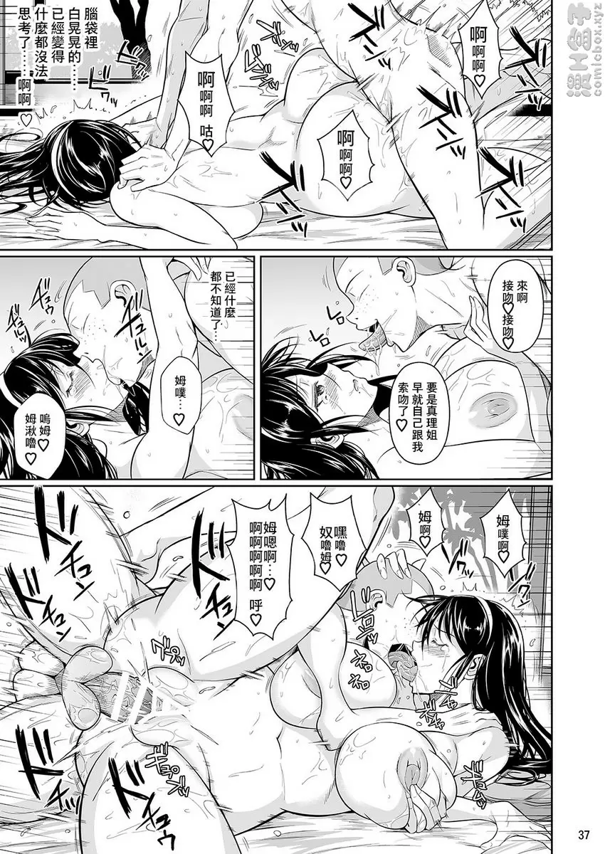 冬蟲夏草 4 冬虫夏草 4 &#8211; 155漫画