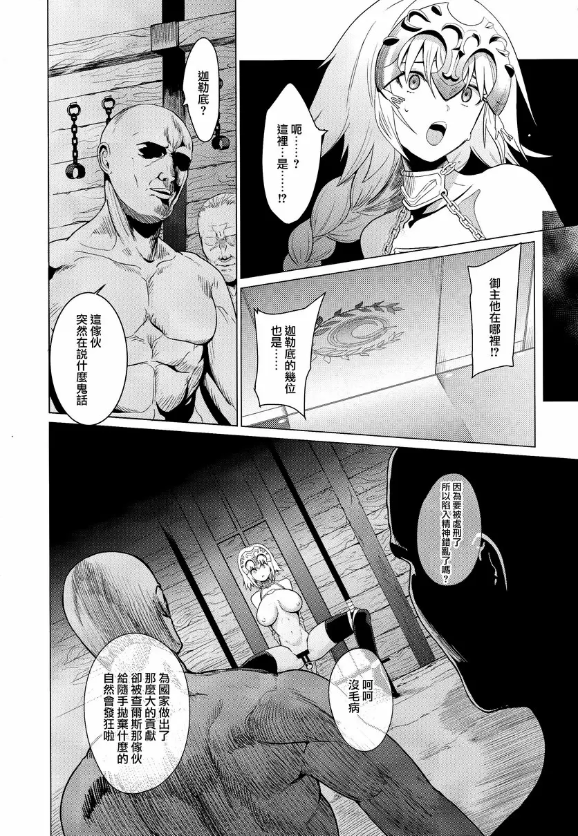 煉獄 炼狱 &#8211; 155漫画