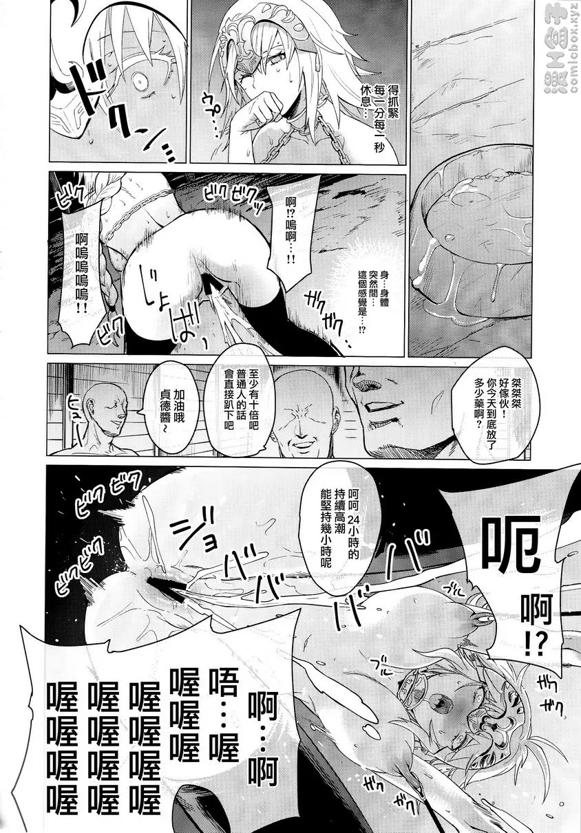 煉獄 炼狱 &#8211; 155漫画