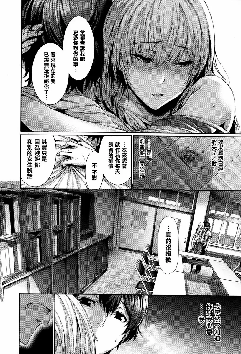 偏愛英雄主義 vol.1 不协调的青春 &#8211; 155漫画