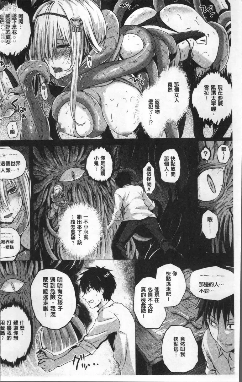 異世界的魔法使 vol.1 异世界的魔法使① &#8211; 155漫画