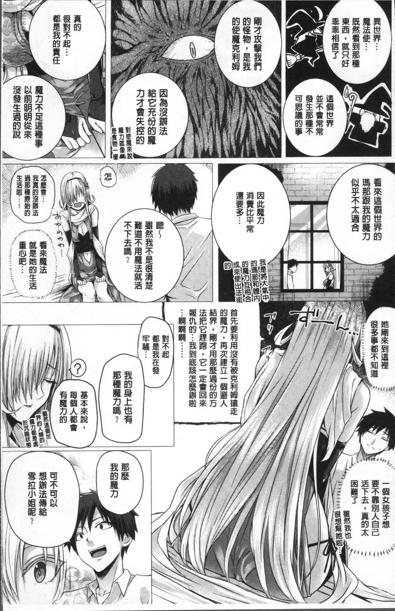 異世界的魔法使 vol.1 异世界的魔法使① &#8211; 155漫画