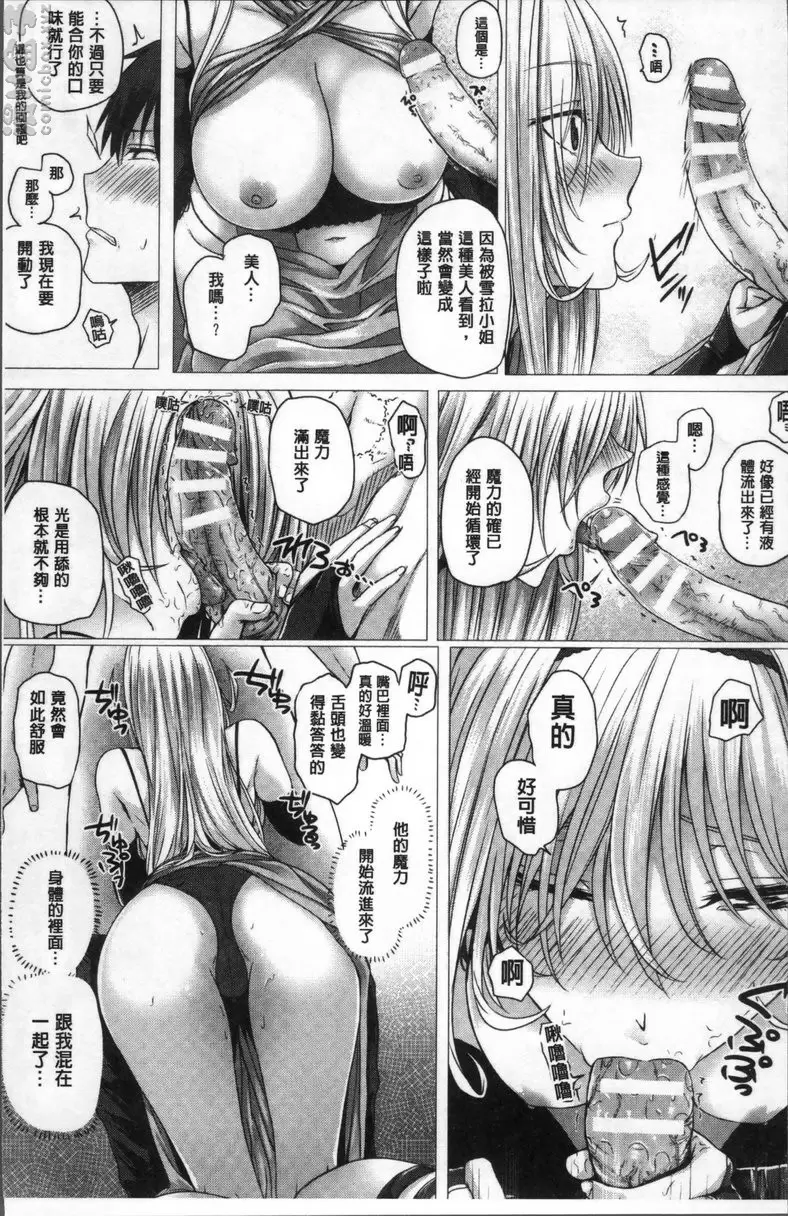 異世界的魔法使 vol.1 异世界的魔法使① &#8211; 155漫画