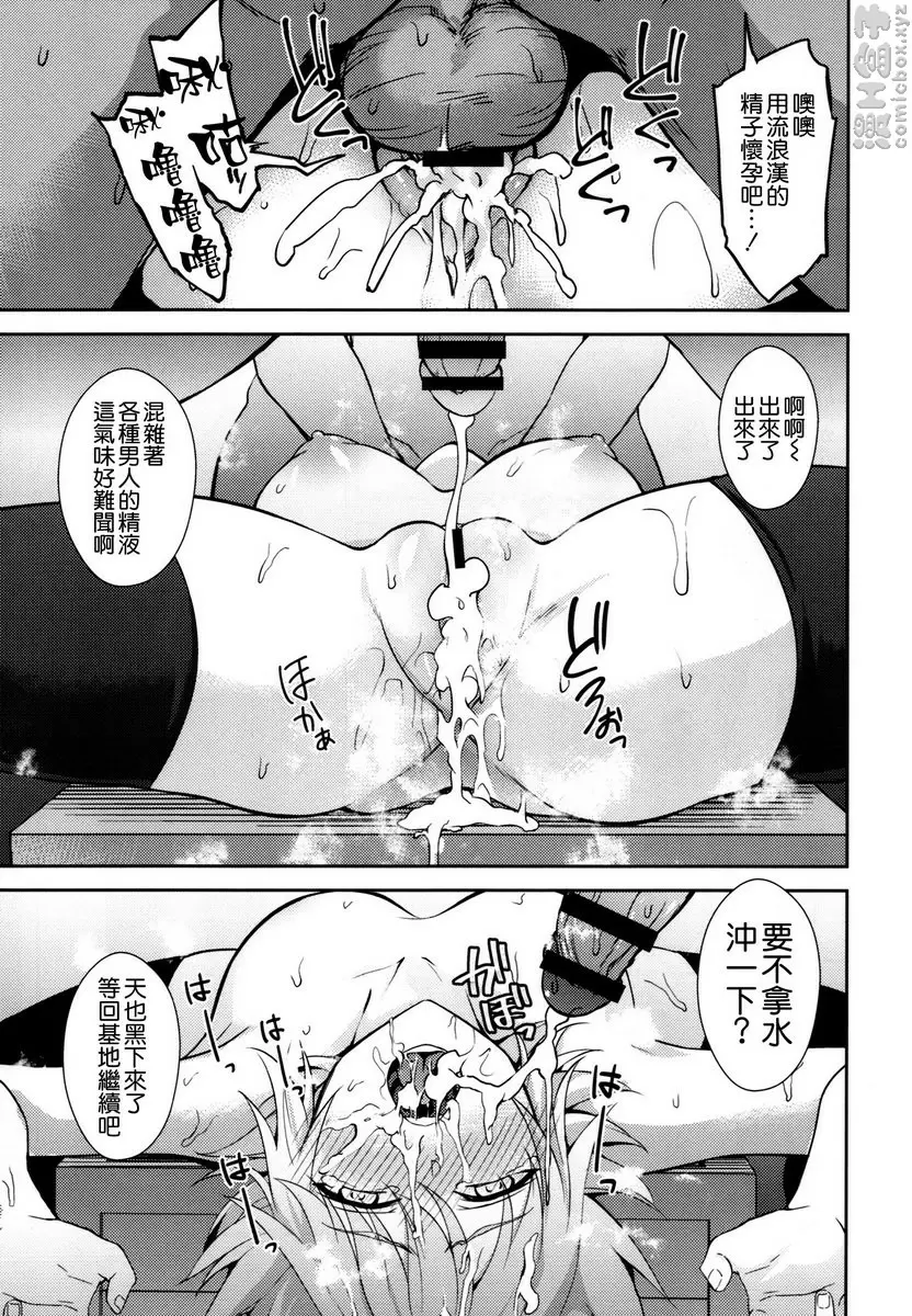 俘虜的裁定者 俘虏的裁定者 &#8211; 155漫画