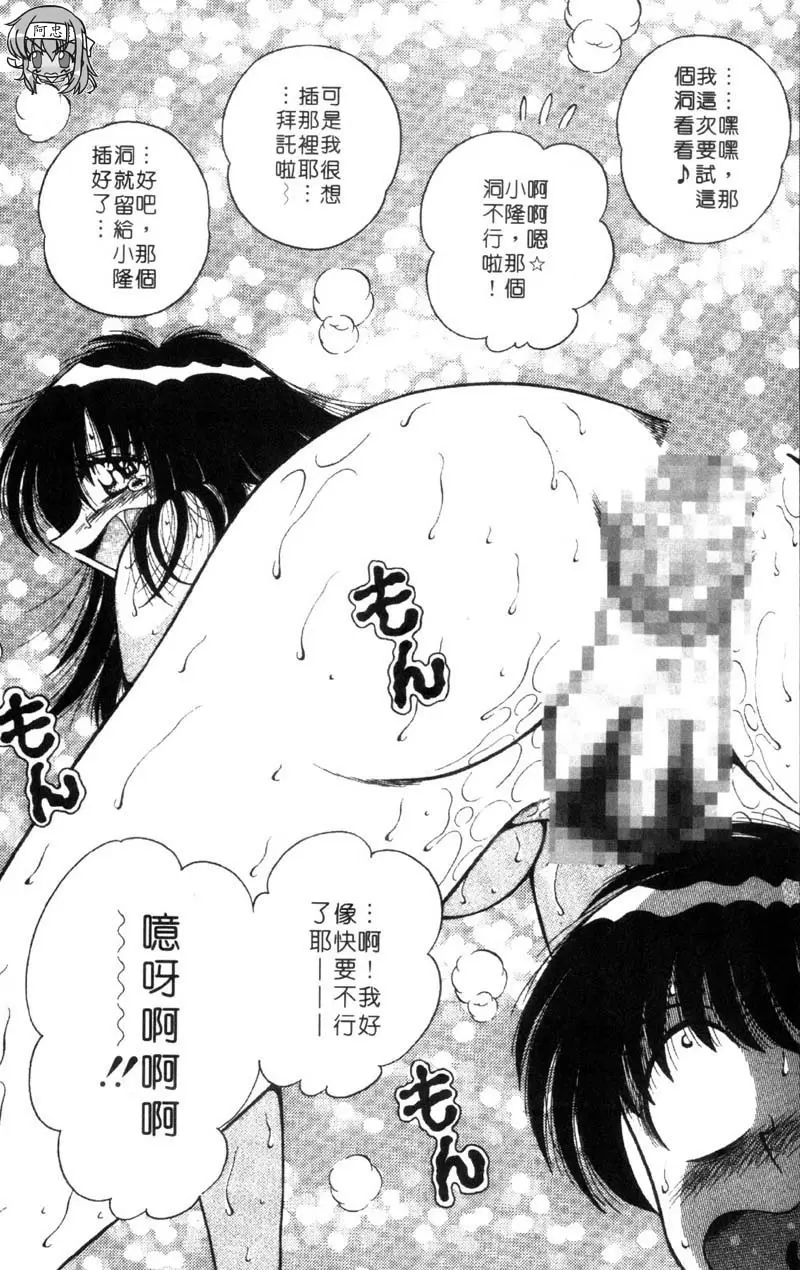 極樂園 3 vol.21 爱情咨询专家小惠小姐 &#8211; 155漫画