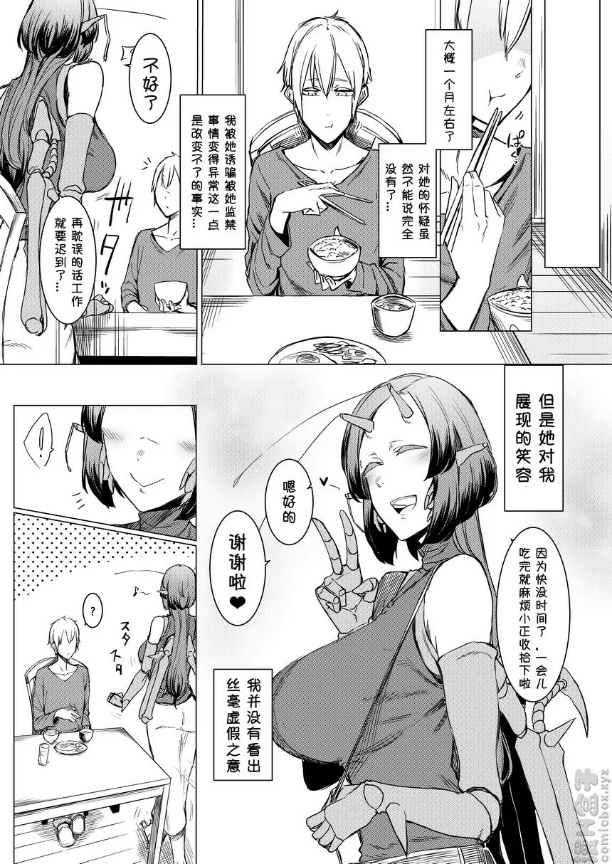 貌似慈悲的監牢 貌似慈悲的监牢 &#8211; 155漫画