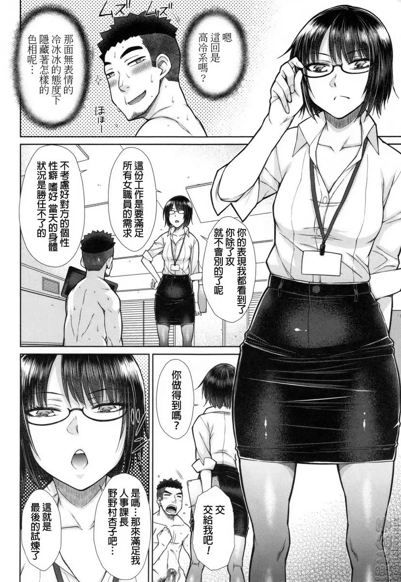 這裡是女子社員專用性處理課 vol.1 绝伦男子的后宫性生活① &#8211; 155漫画