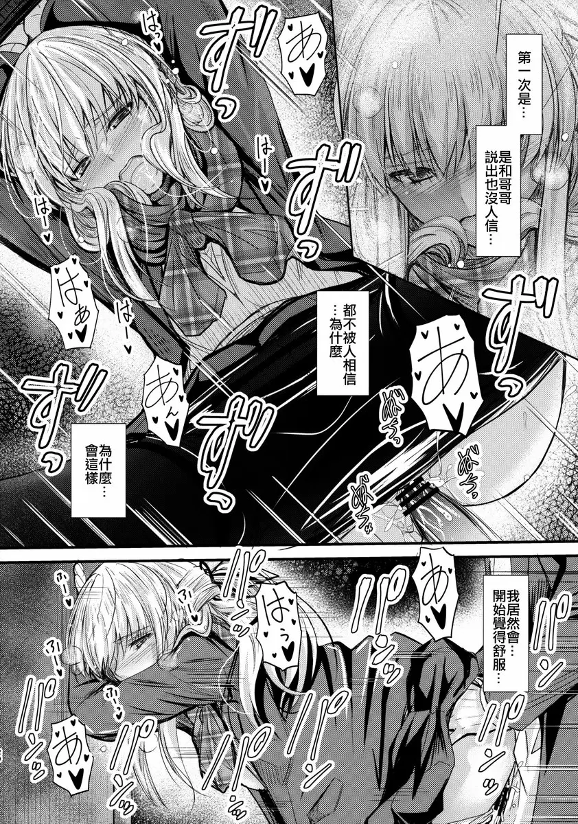 我與妹妹的秘密 我与妹妹的秘密 &#8211; 155漫画