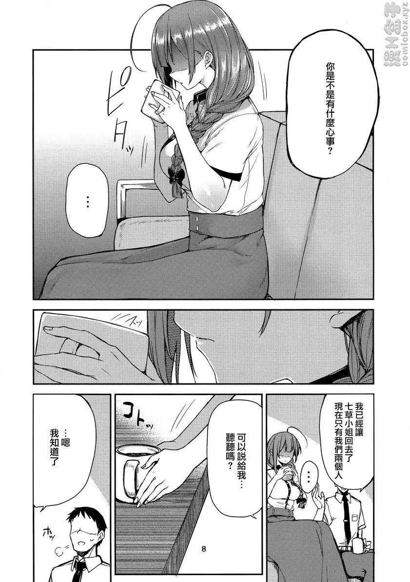 哎！？桑山千雪流出了母乳！？ 哎！？桑山千雪流出了母乳！？ &#8211; 155漫画