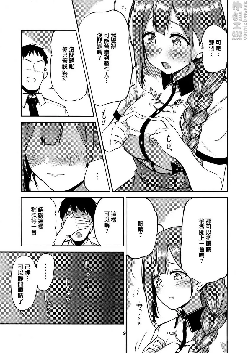 哎！？桑山千雪流出了母乳！？ 哎！？桑山千雪流出了母乳！？ &#8211; 155漫画