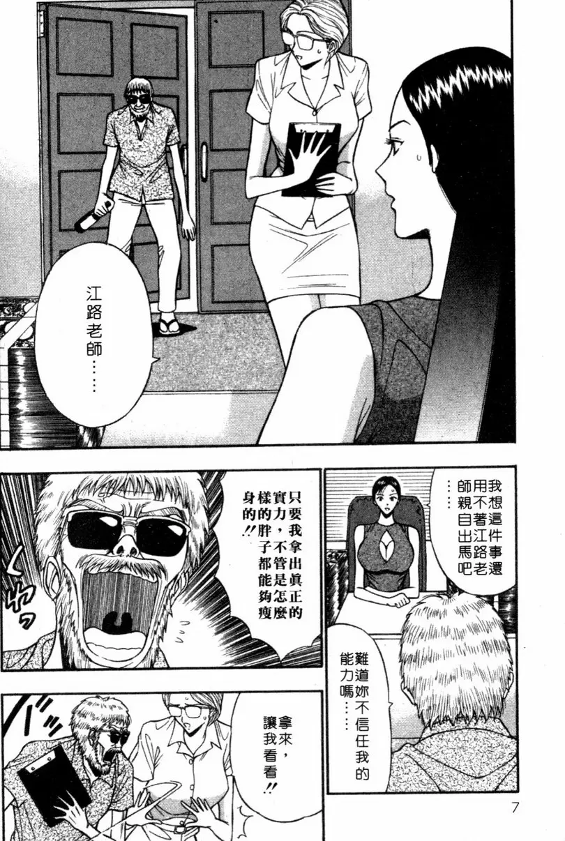 巨乳研討會 5 vol.41 世界顶尖的塑身教练 &#8211; 155漫画