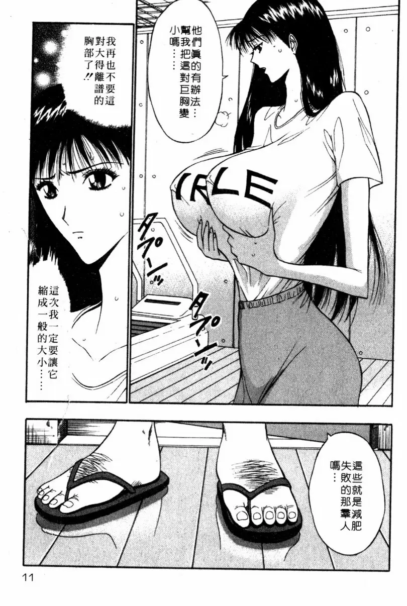 巨乳研討會 5 vol.41 世界顶尖的塑身教练 &#8211; 155漫画