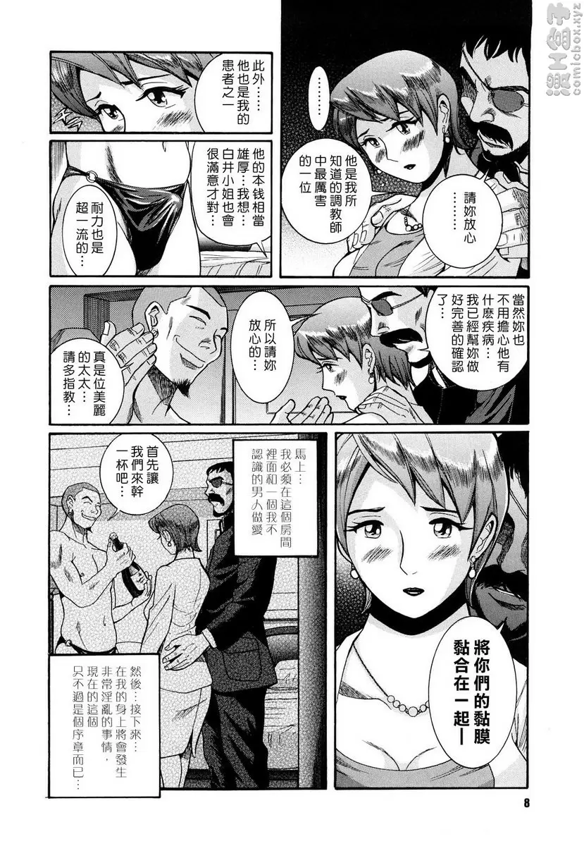 M的淫香 vol.1 2人的调教师 &#8211; 155漫画