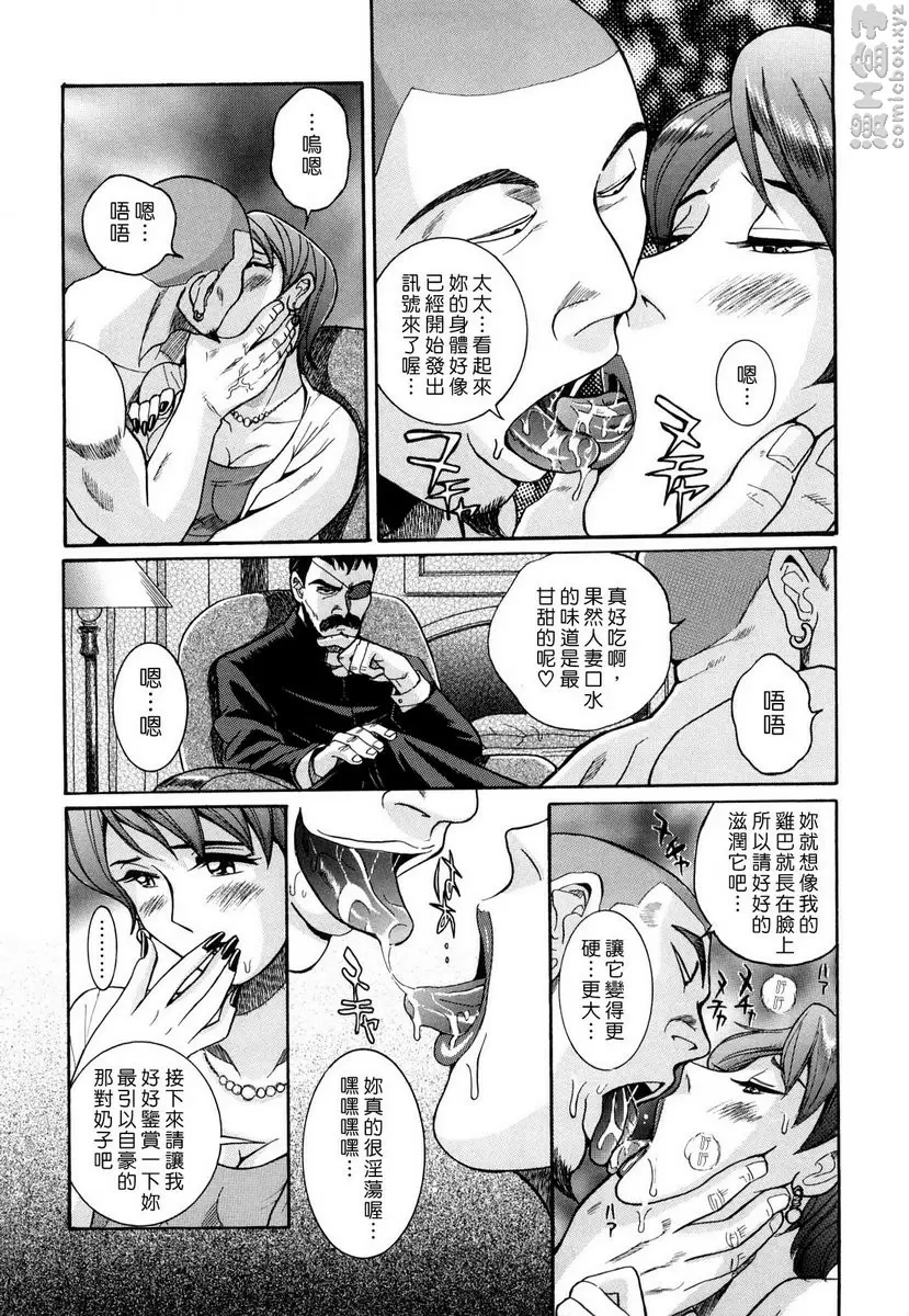 M的淫香 vol.1 2人的调教师 &#8211; 155漫画