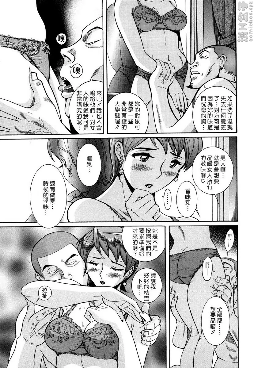 M的淫香 vol.1 2人的调教师 &#8211; 155漫画