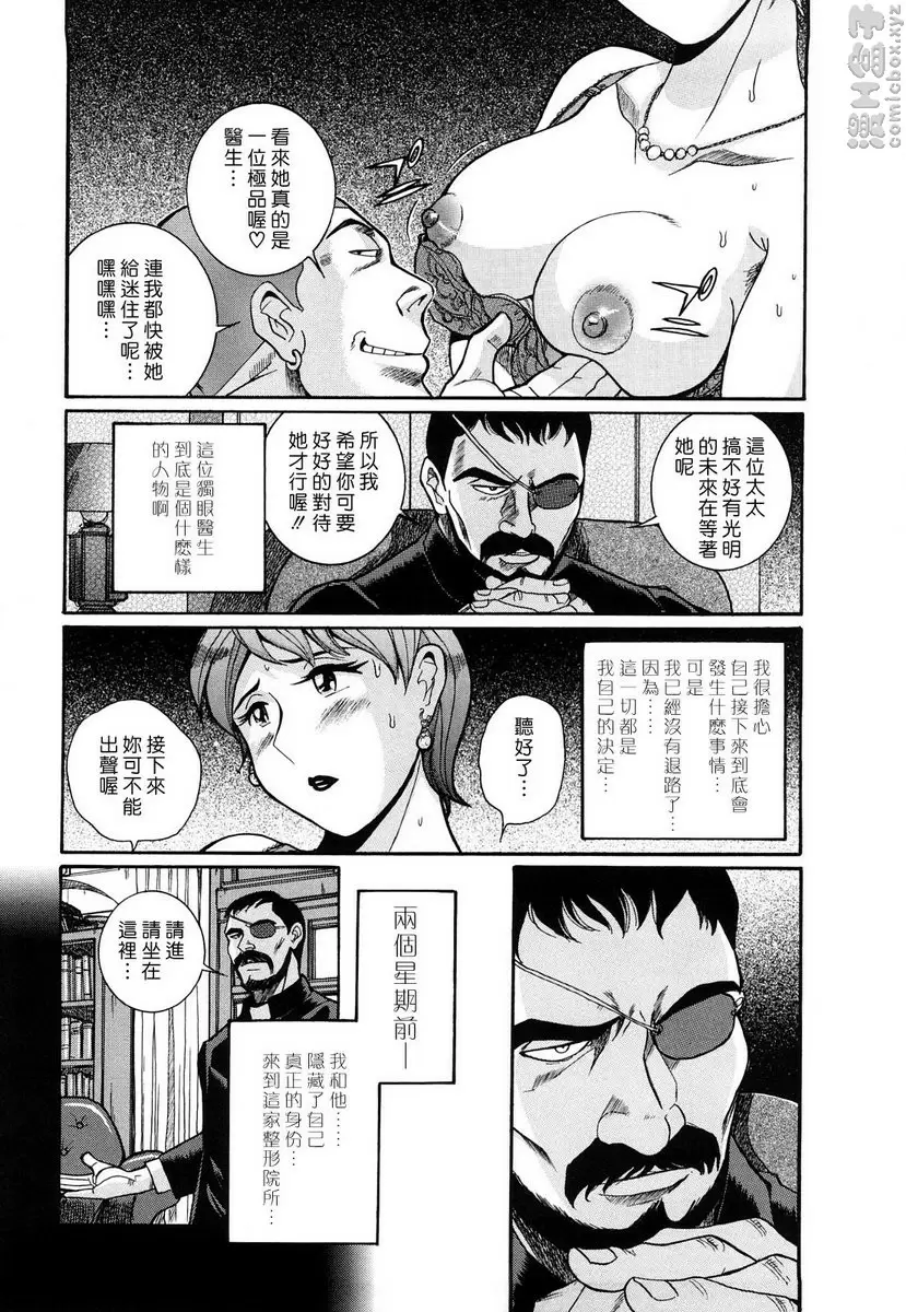 M的淫香 vol.1 2人的调教师 &#8211; 155漫画