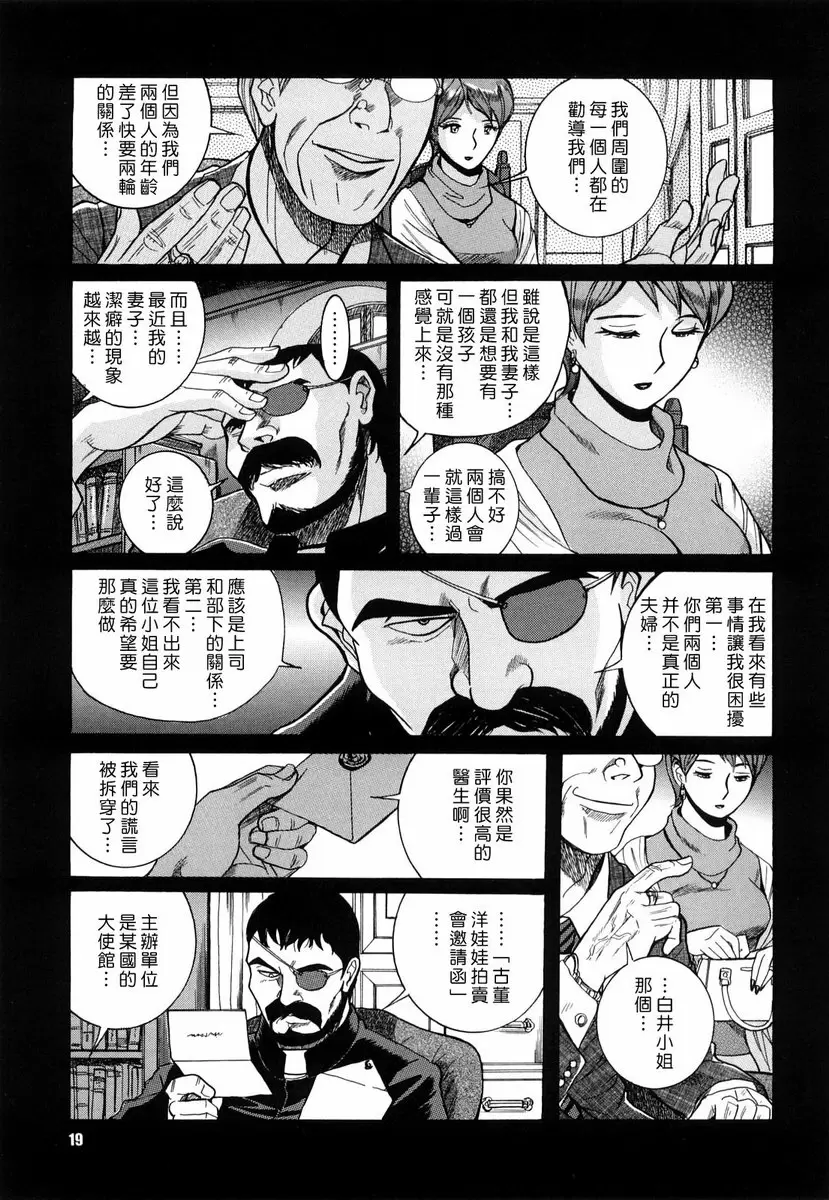 M的淫香 vol.1 2人的调教师 &#8211; 155漫画