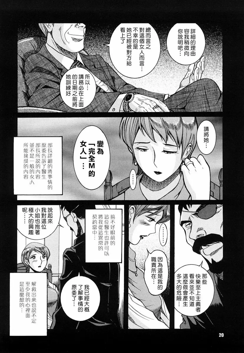 M的淫香 vol.1 2人的调教师 &#8211; 155漫画