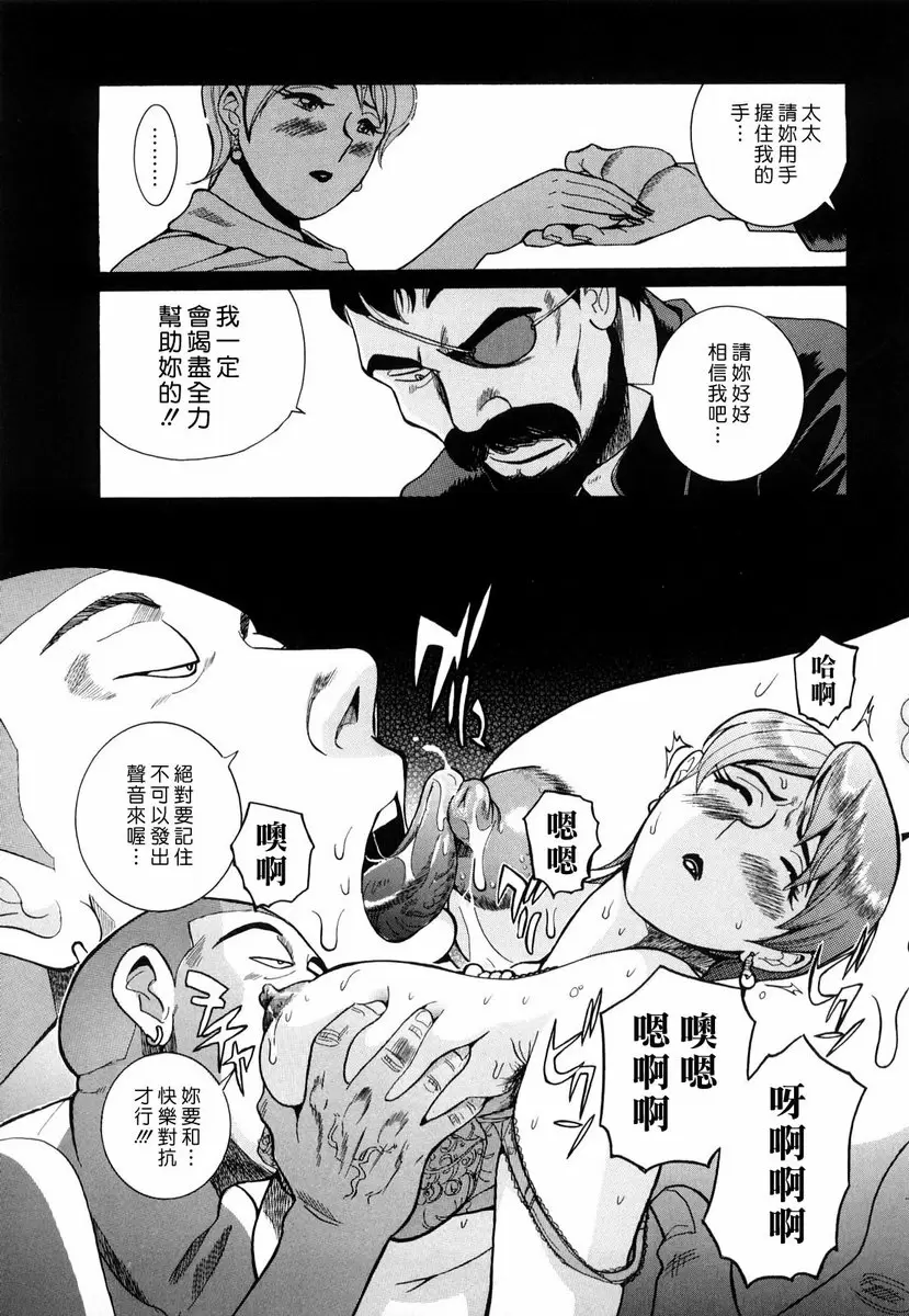 M的淫香 vol.1 2人的调教师 &#8211; 155漫画