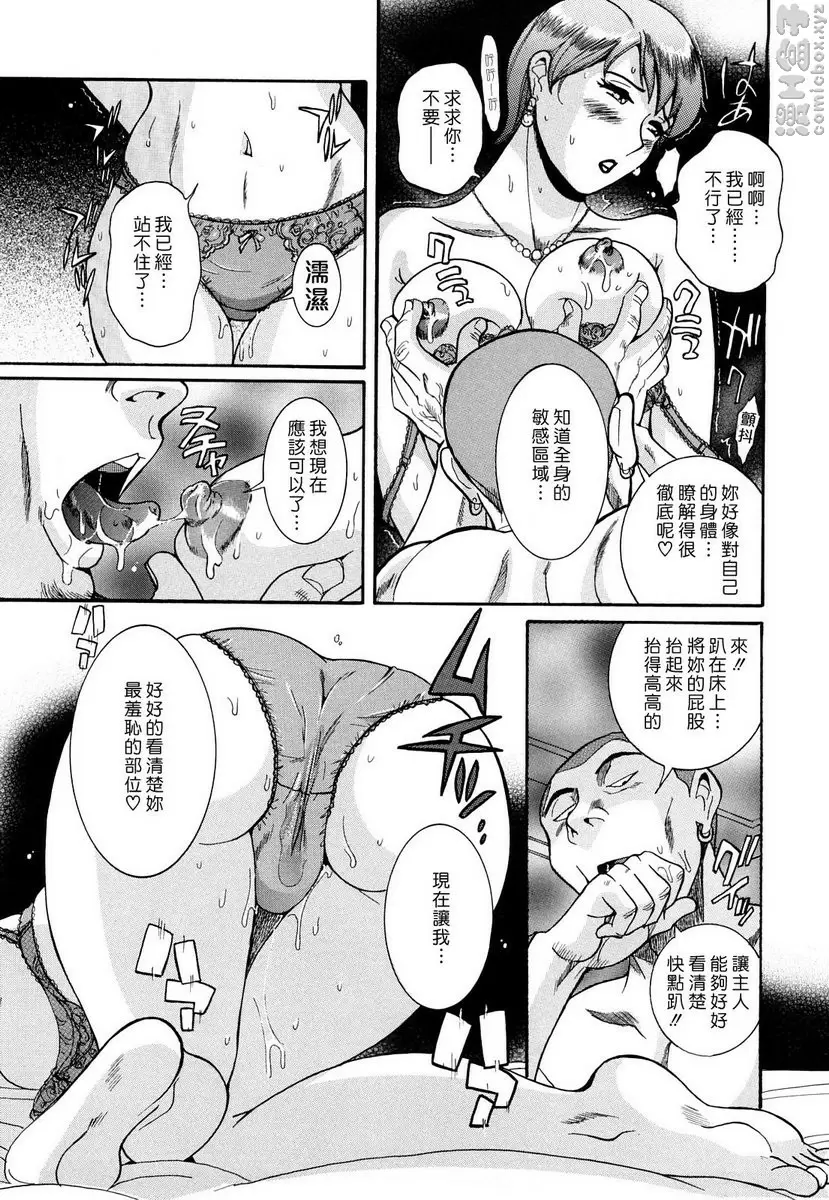 M的淫香 vol.1 2人的调教师 &#8211; 155漫画