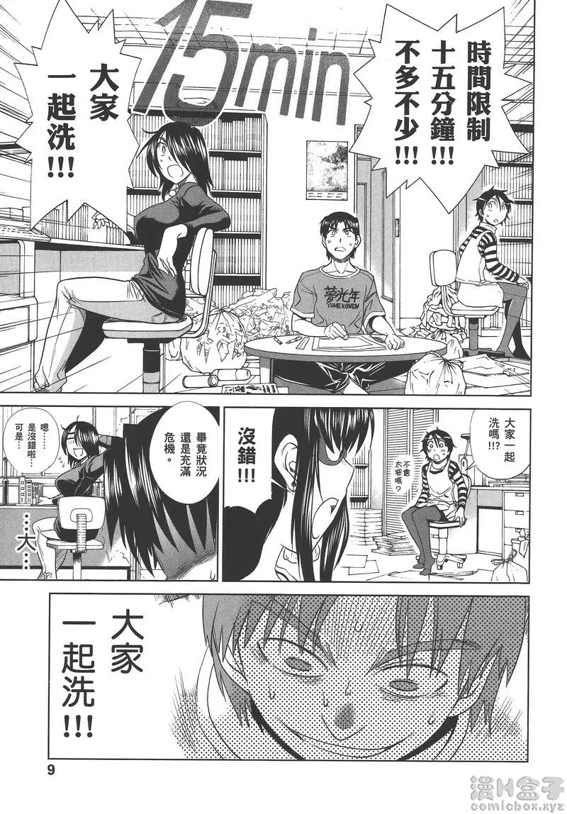 妄筆漫畫家 3 vol.12 &#8211; 155漫画