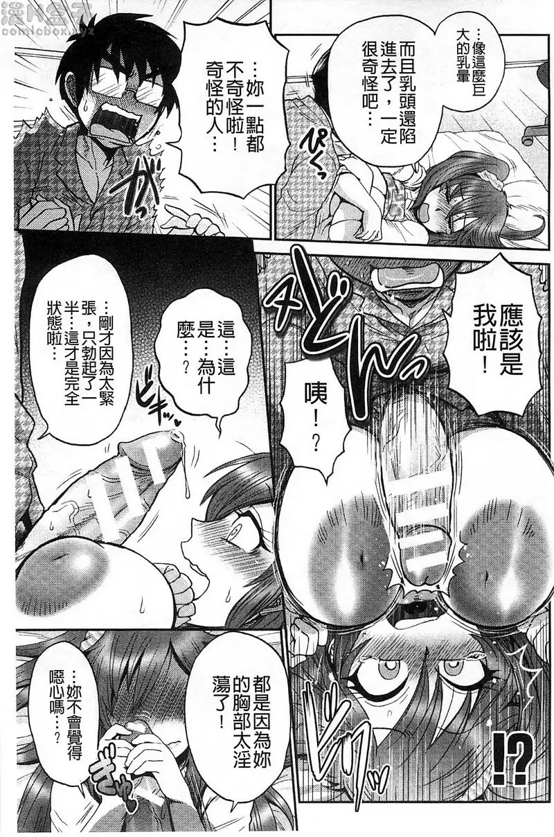 乳暈&#x2665;十色 vol.1 &#8211; 155漫画