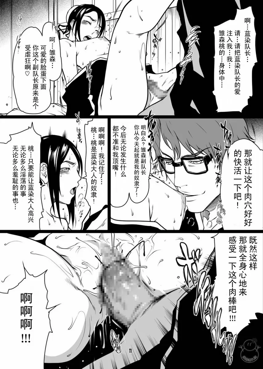 BLE 雛 BLE 雛 &#8211; 155漫画