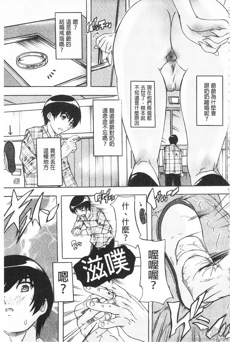 催眠！全裸學園 vol.1 &#8211; 155漫画