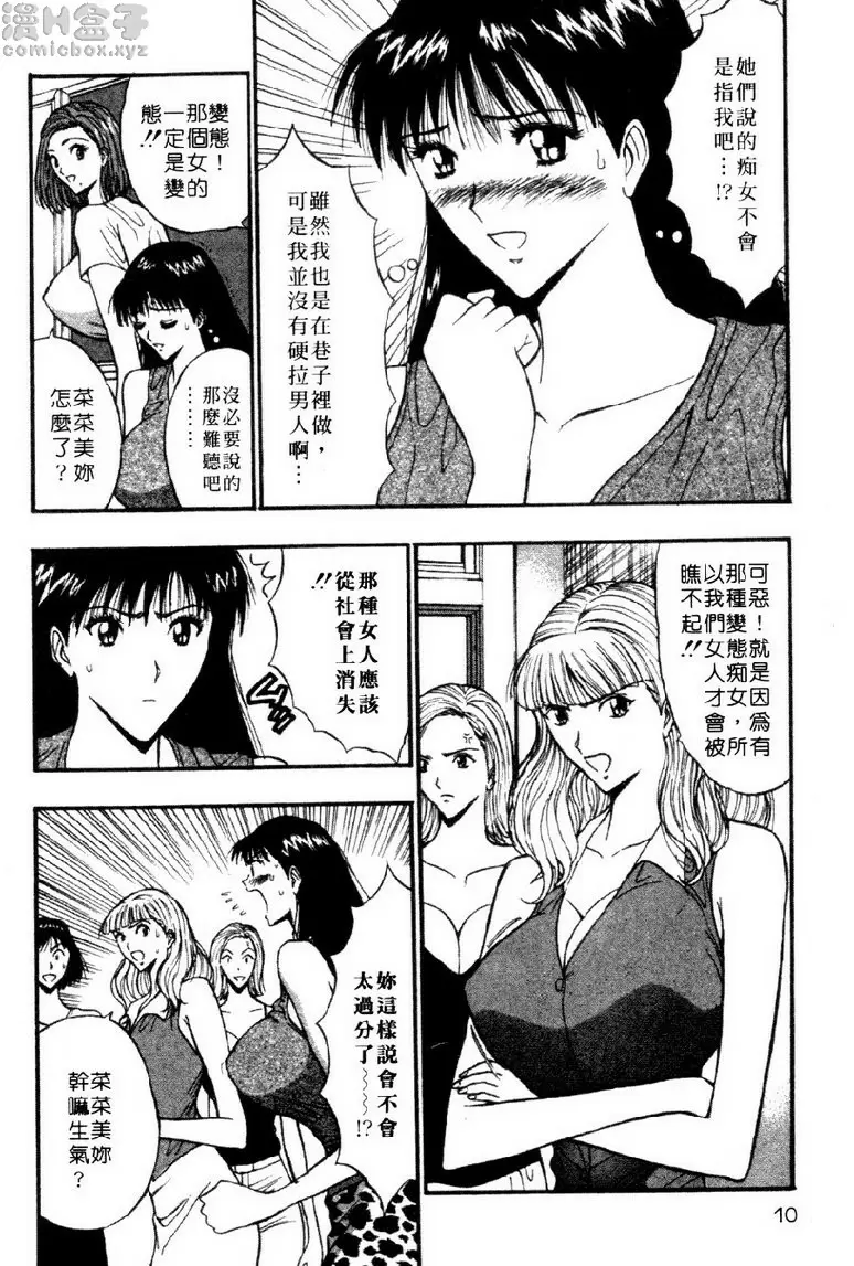 巨乳研討會 4 vol.31 研讨会长是痴女 &#8211; 155漫画