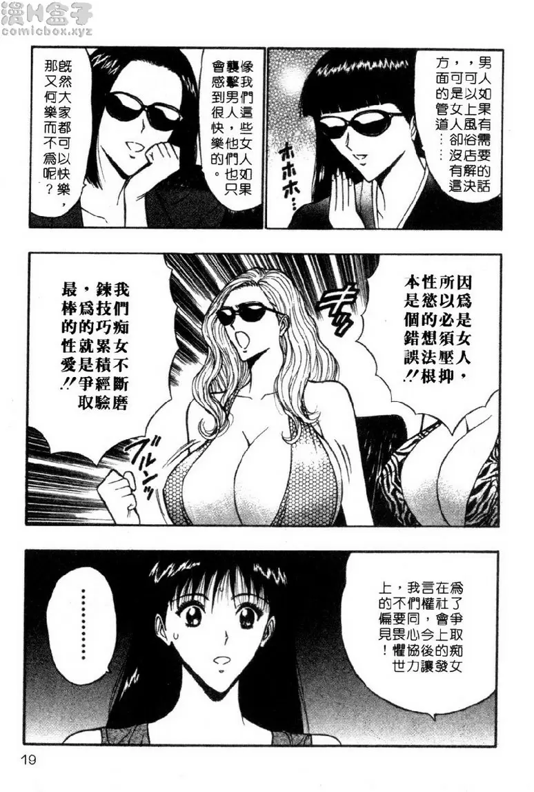 巨乳研討會 4 vol.31 研讨会长是痴女 &#8211; 155漫画