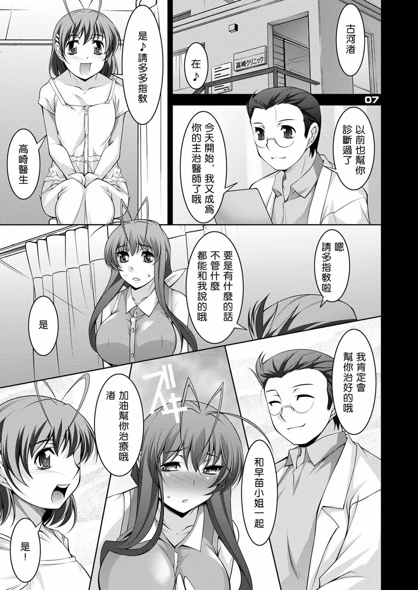 人妻達的午後 3 人妻达的午后 3 &#8211; 155漫画