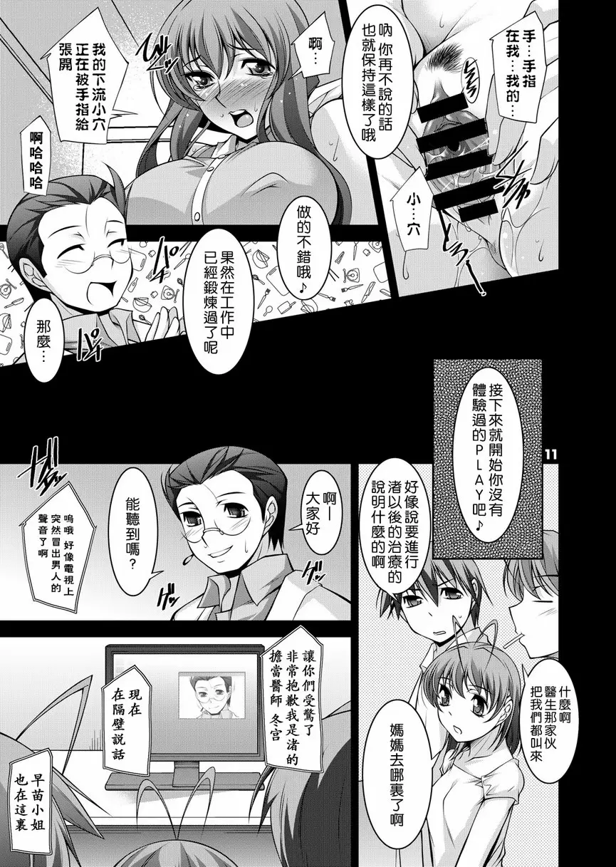 人妻達的午後 3 人妻达的午后 3 &#8211; 155漫画