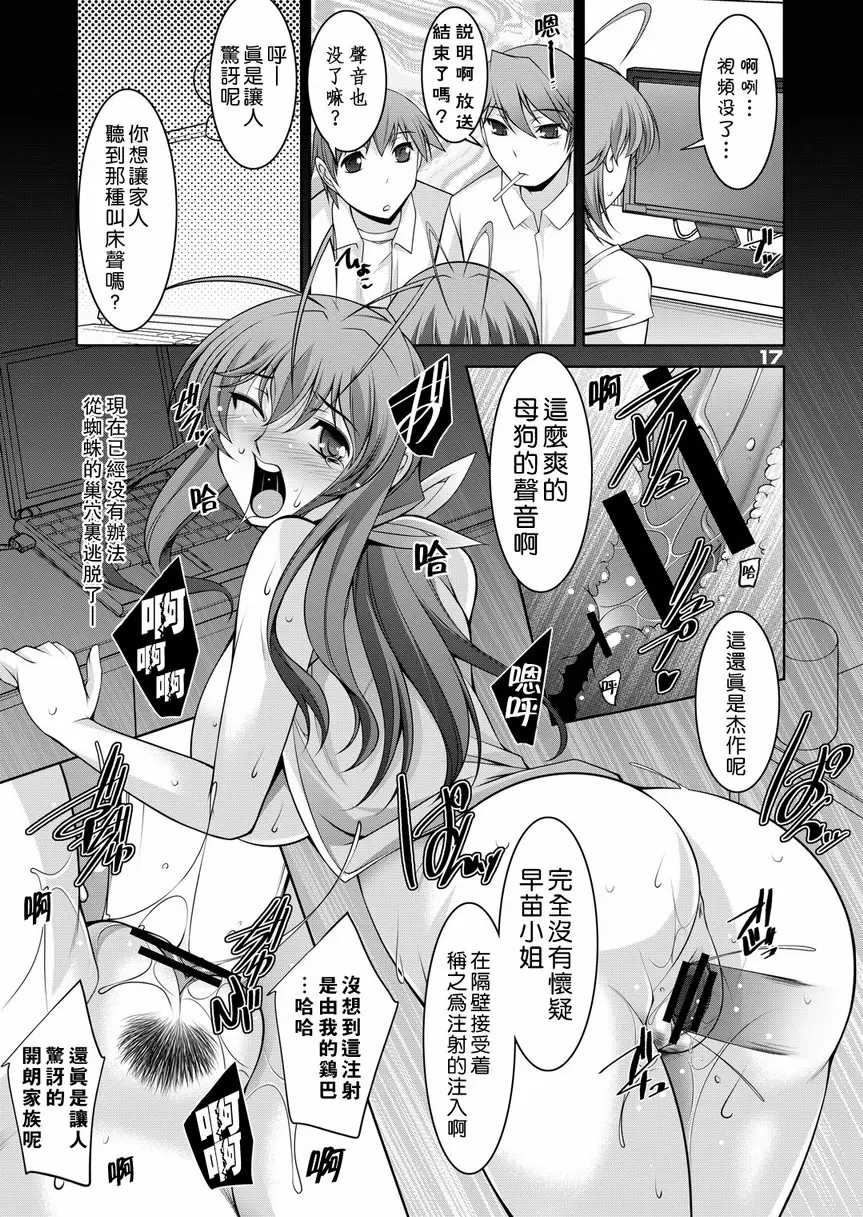 人妻達的午後 3 人妻达的午后 3 &#8211; 155漫画